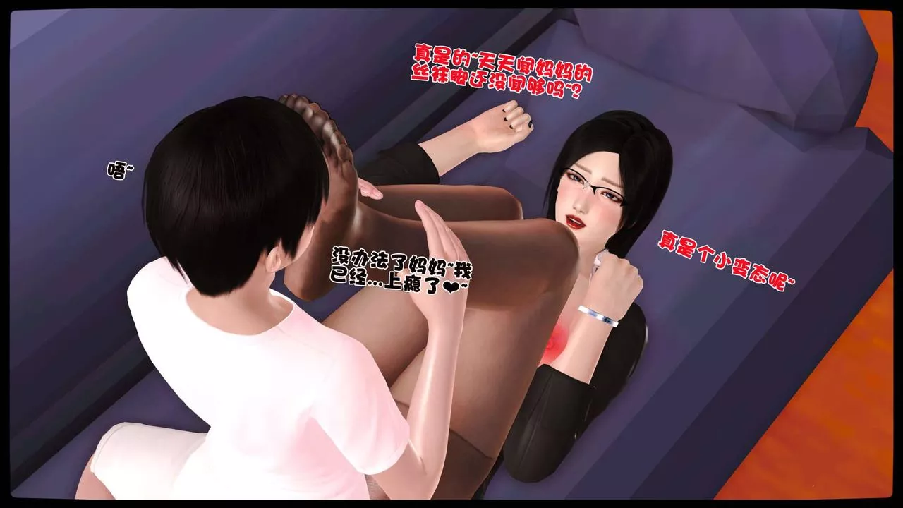 [3D]賣茶葉的媽媽第10章-中