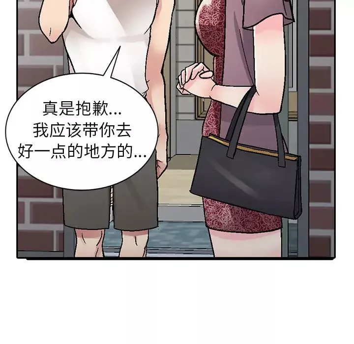 我的繼妹好善良第1話