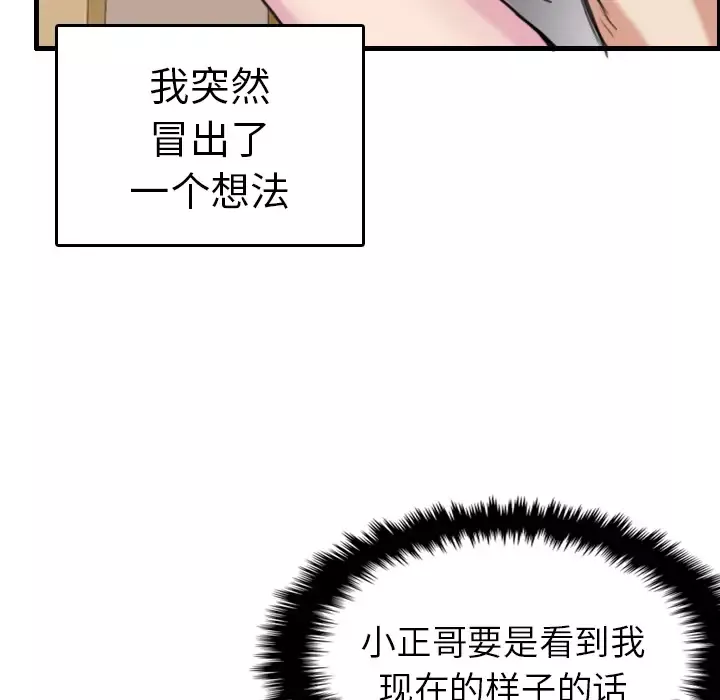 炼狱鬼岛第16话