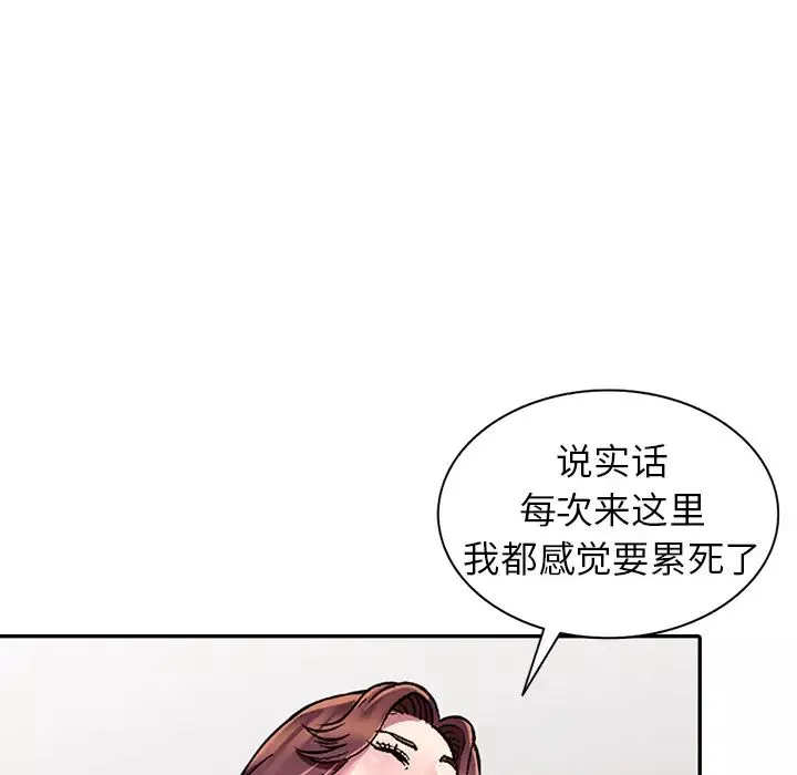 我的继妹好善良-第1话 - 图片 99
