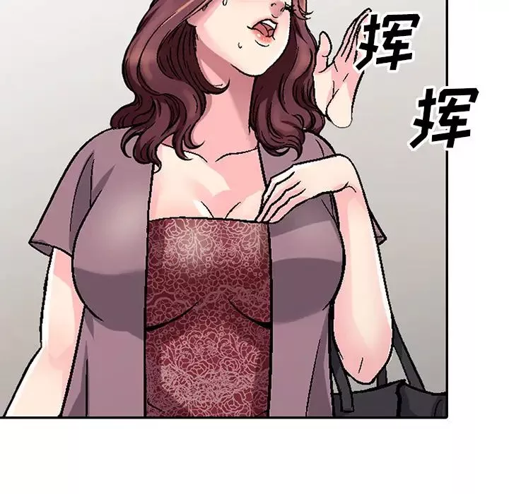 我的繼妹好善良第1話