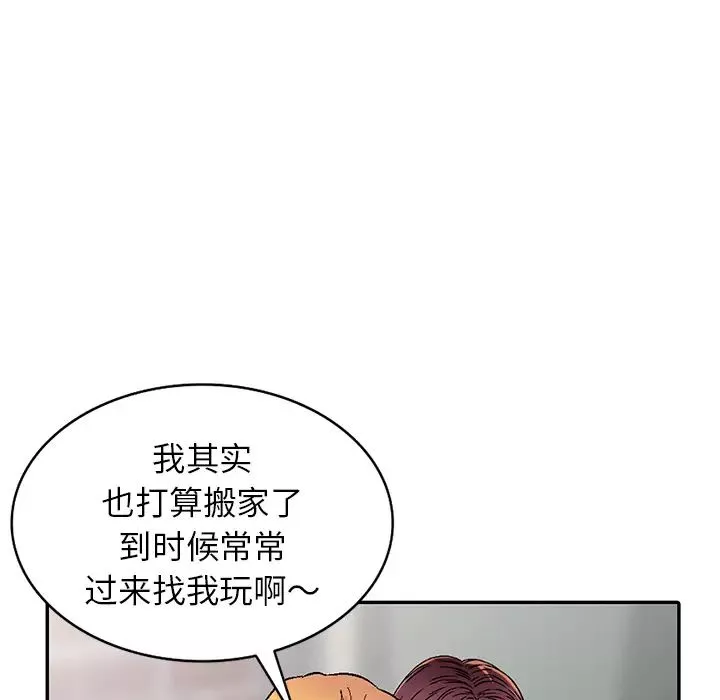 我的继妹好善良-第1话 - 图片 101
