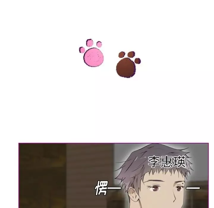 我的貓狗女友第11话