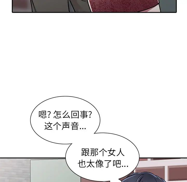 我的繼妹好善良第1話