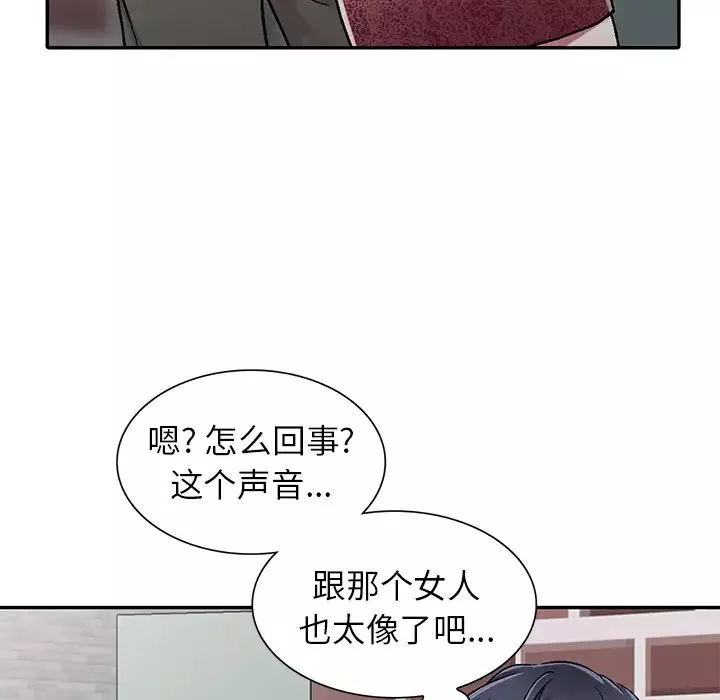 我的继妹好善良-第1话 - 图片 103