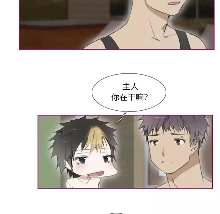 我的猫狗女友-第11话 - 图片 24