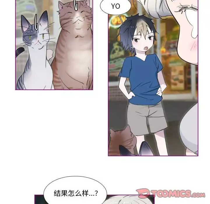 我的猫狗女友-第11话 - 图片 31