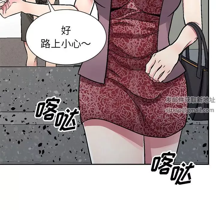 我的繼妹好善良第1話