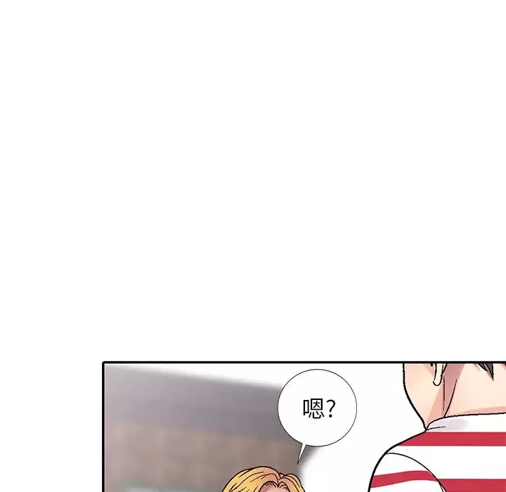 我的繼妹好善良第1話