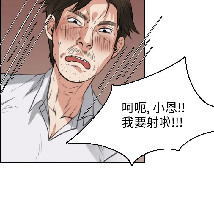 炼狱鬼岛第16话