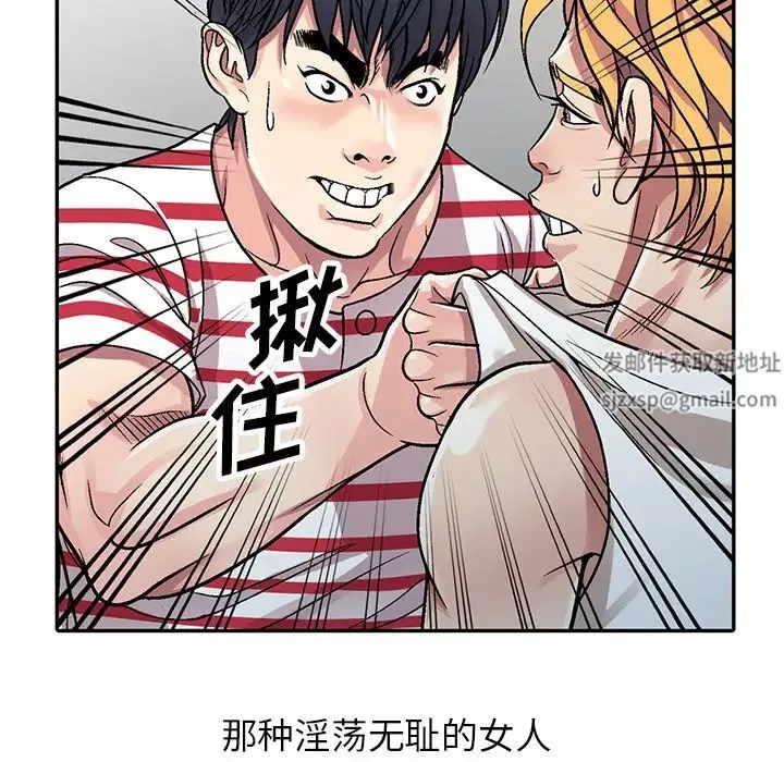 我的继妹好善良-第1话 - 图片 115