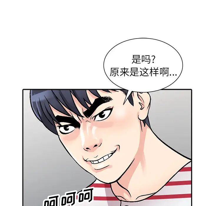 我的繼妹好善良第1話