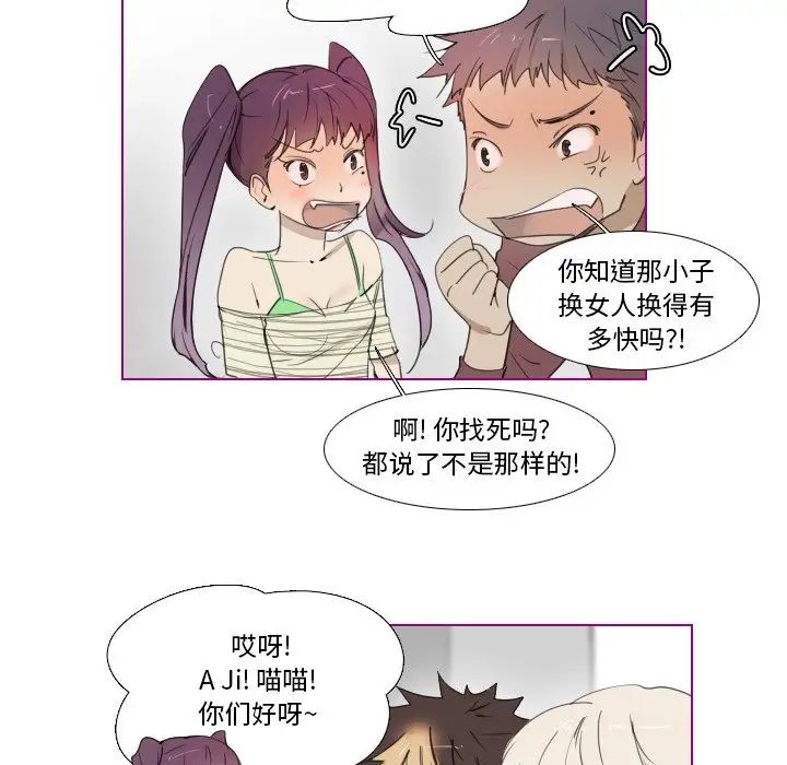 我的猫狗女友第12话