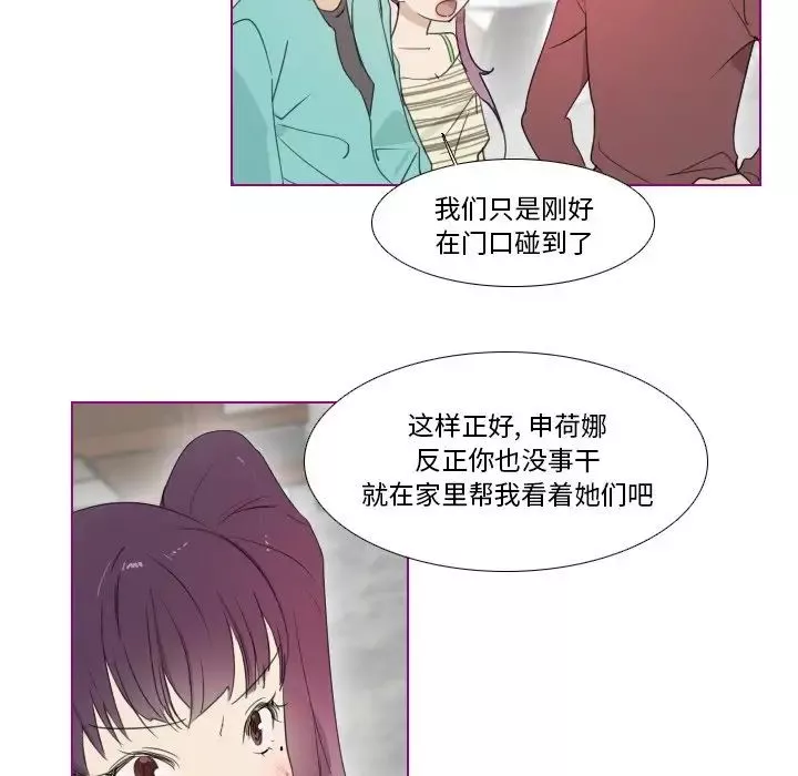 我的猫狗女友-第12话 - 图片 8