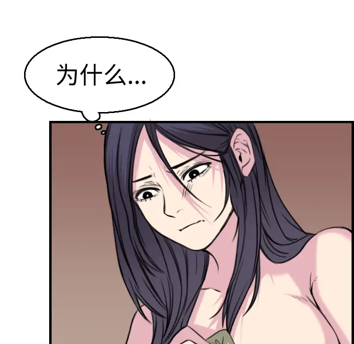 炼狱鬼岛第16话