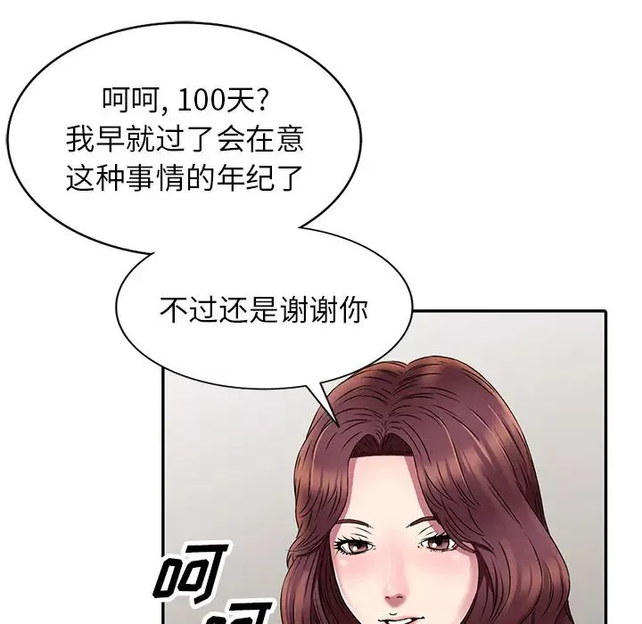 我的继妹好善良-第1话 - 图片 131