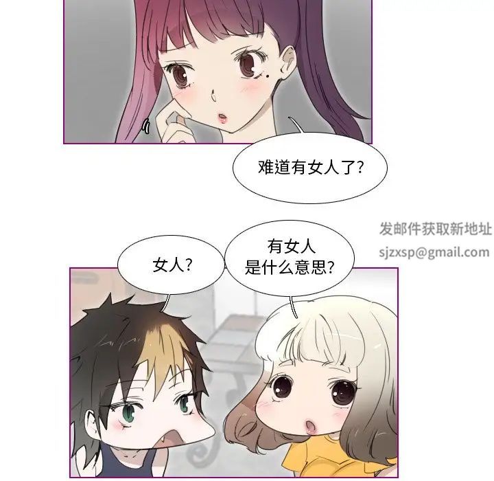 我的貓狗女友第12话