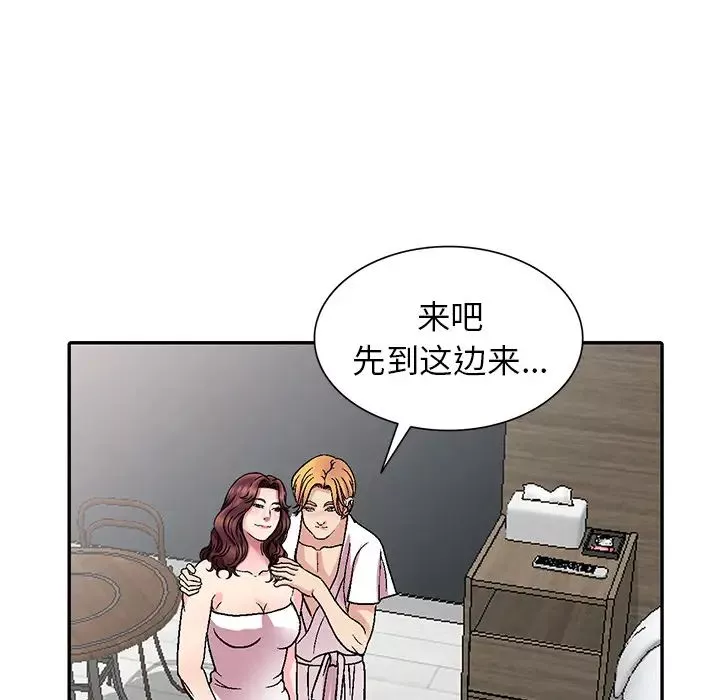 我的繼妹好善良第1話