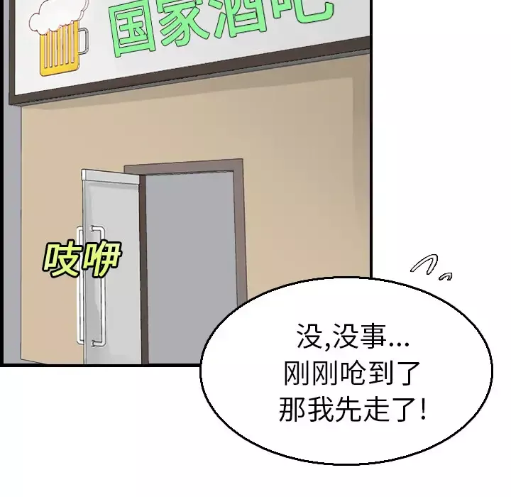 炼狱鬼岛-第16话 - 图片 74