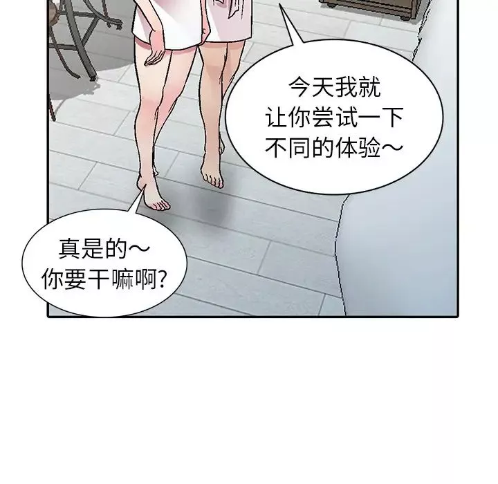 我的繼妹好善良第1話