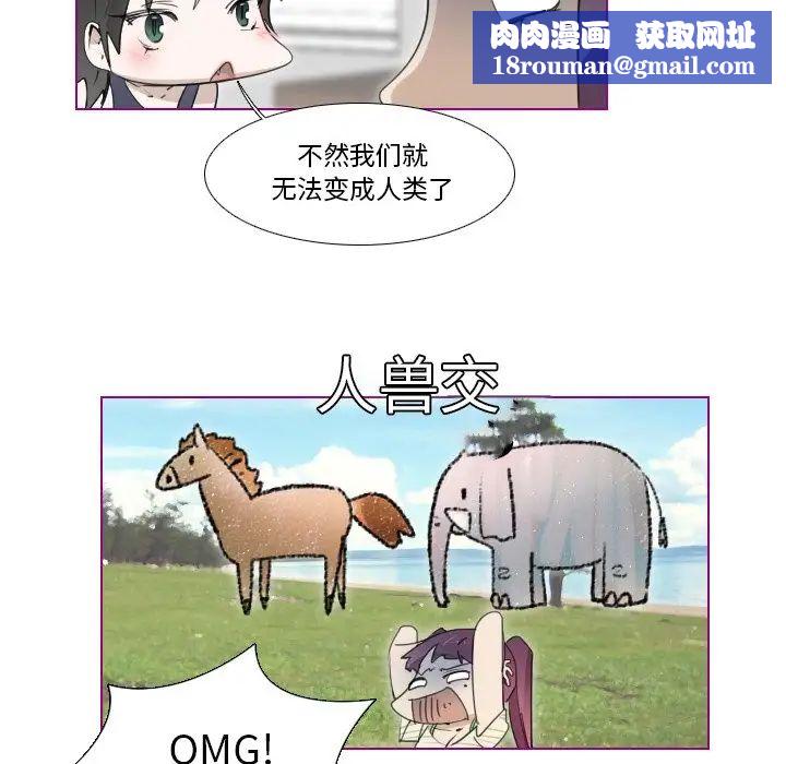 我的猫狗女友第12话