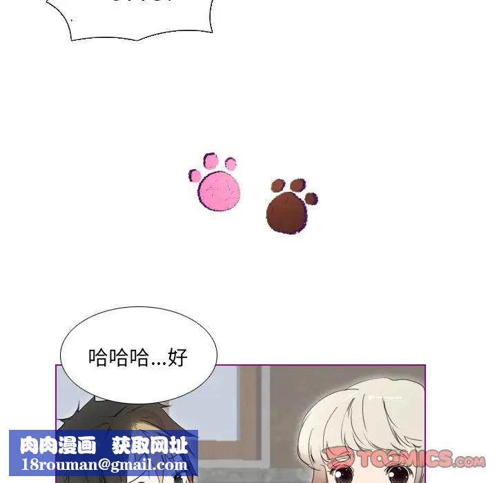 我的猫狗女友第12话