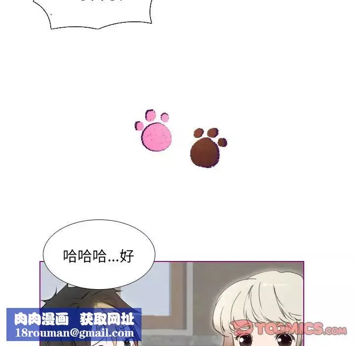 我的貓狗女友第12话