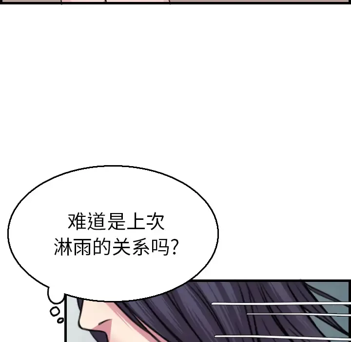 炼狱鬼岛-第16话 - 图片 76