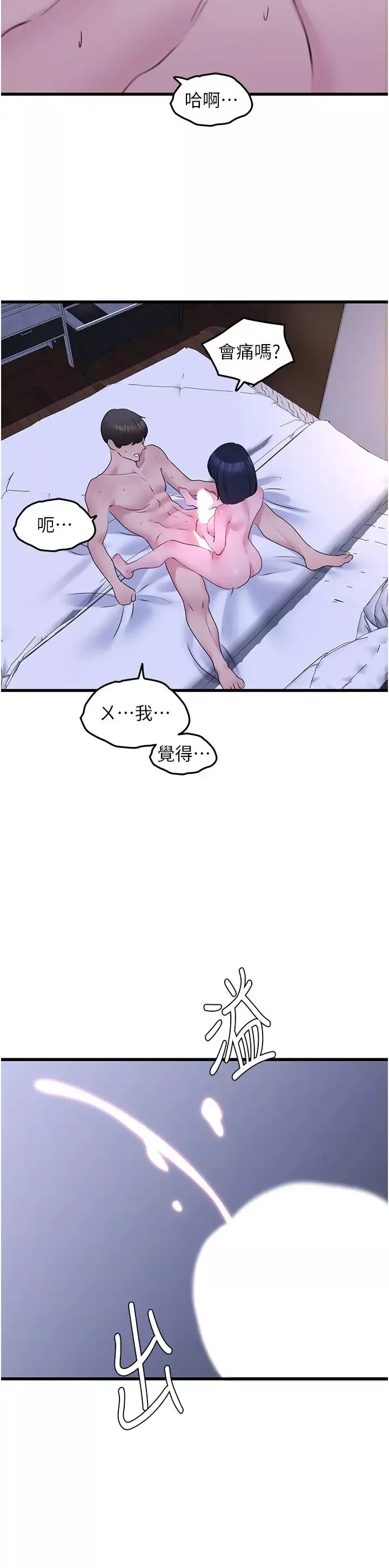 地表最屌卧底干员-第20话-天然ㄟ尚甜 - 图片 33