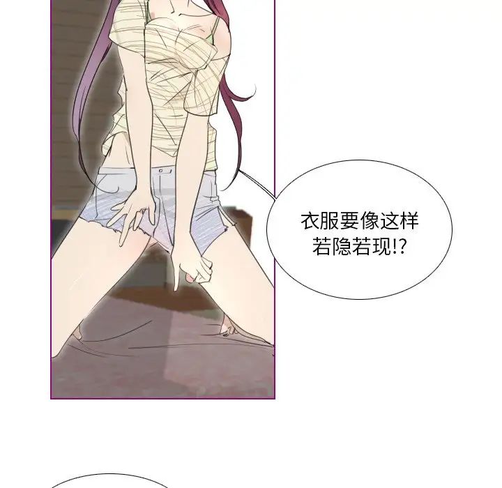 我的貓狗女友第12话