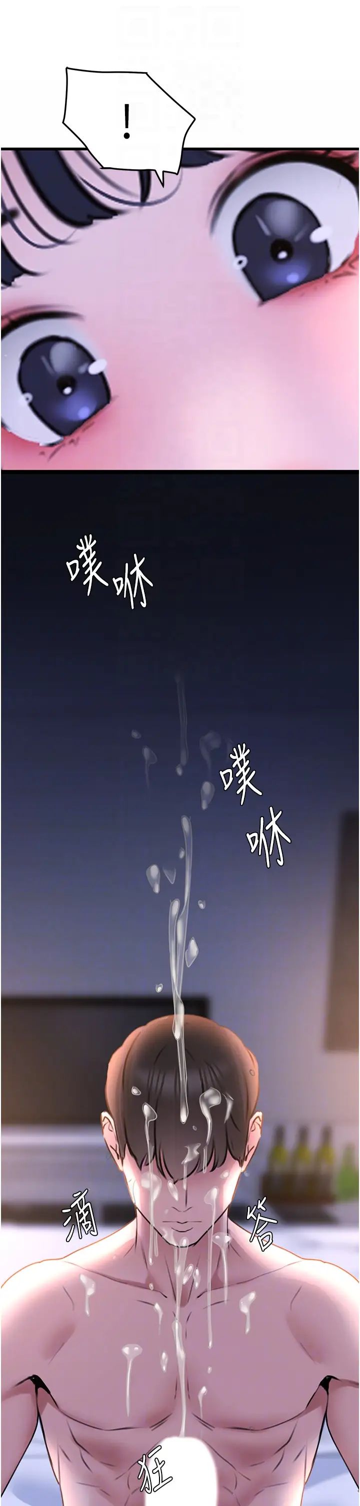 地表最屌卧底干员第20话-天然ㄟ尚甜