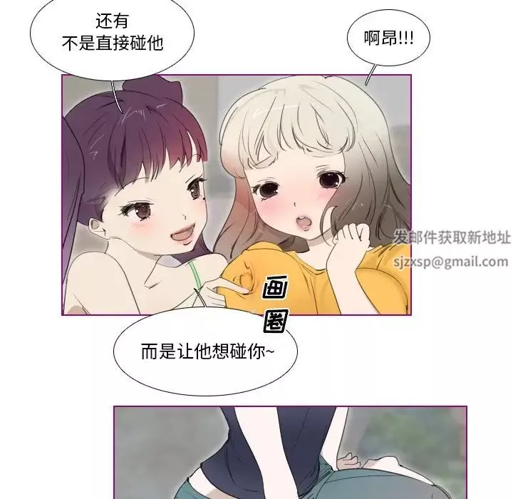 我的貓狗女友第12话
