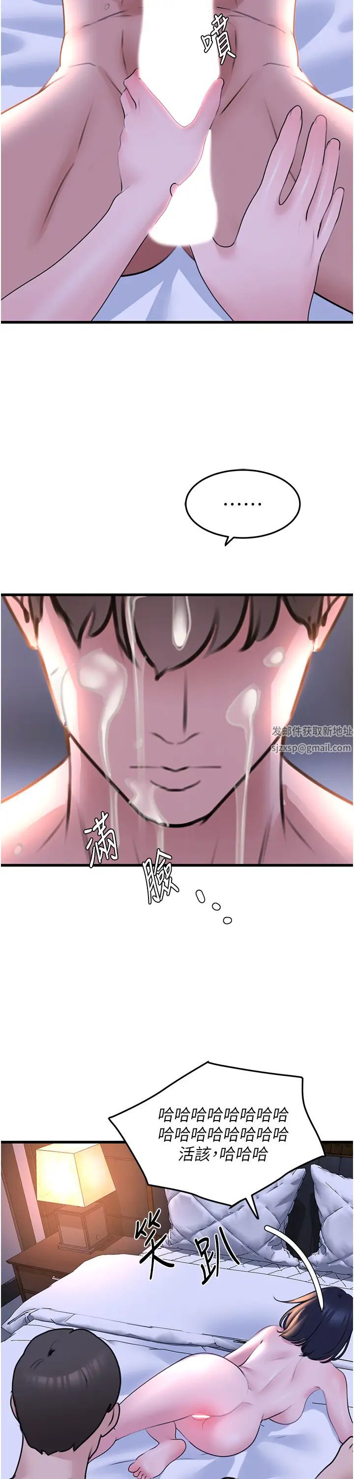 地表最屌卧底干员第20话-天然ㄟ尚甜