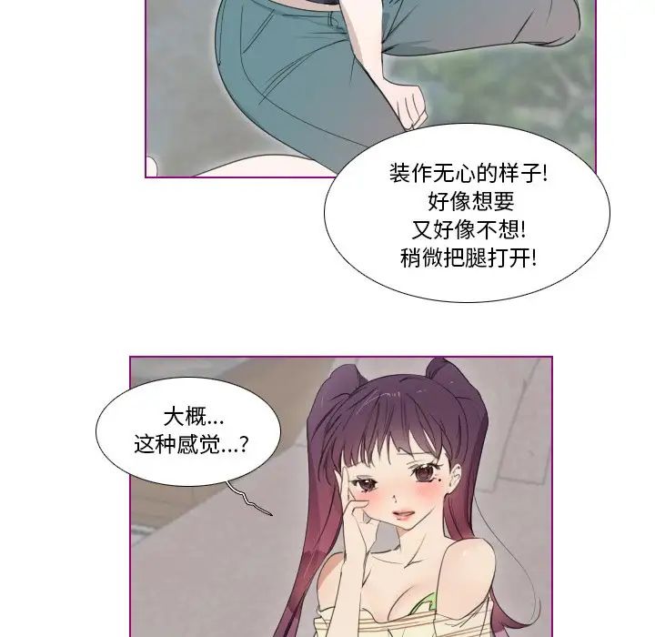 我的猫狗女友第12话