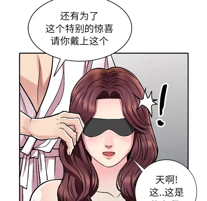 我的继妹好善良-第1话 - 图片 138