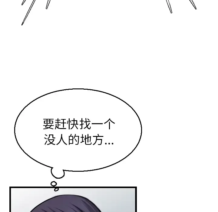炼狱鬼岛第16话