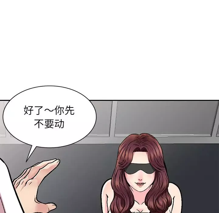 我的繼妹好善良第1話