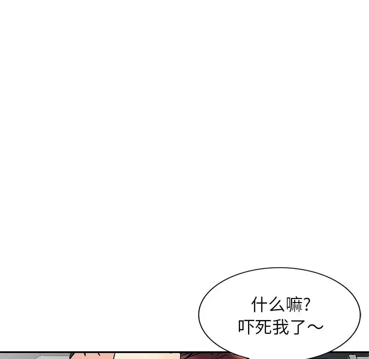 我的继妹好善良-第1话 - 图片 144