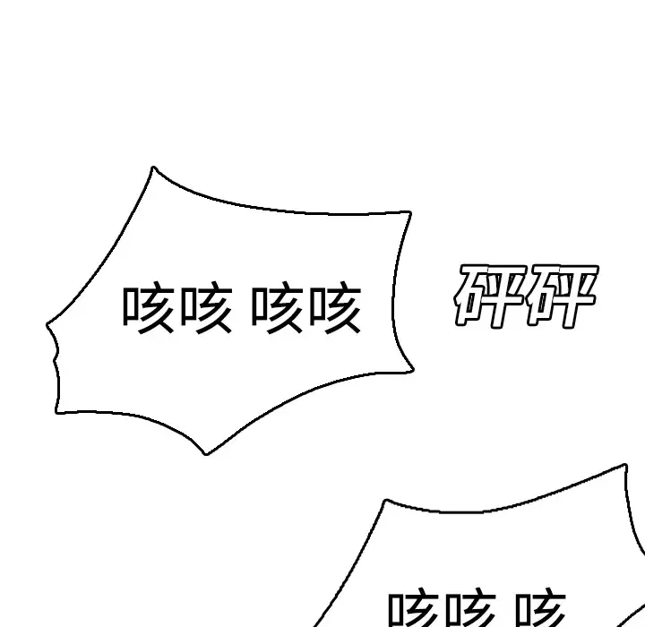 炼狱鬼岛-第16话 - 图片 82
