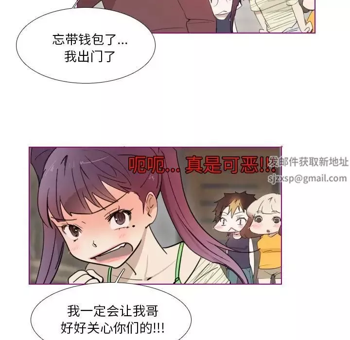 我的貓狗女友第12话