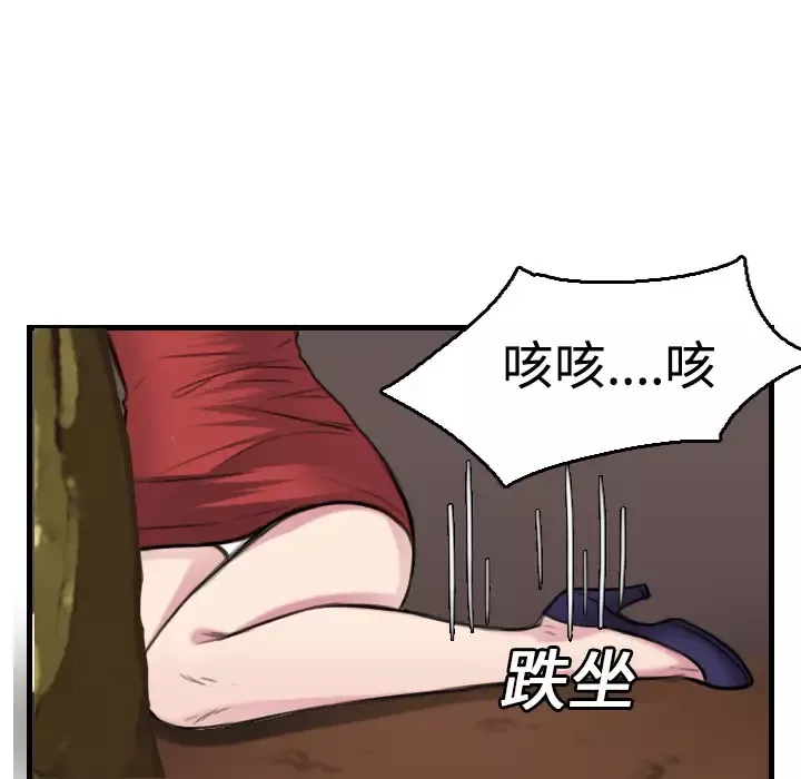 炼狱鬼岛-第16话 - 图片 85