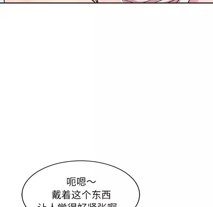 我的继妹好善良-第1话 - 图片 146