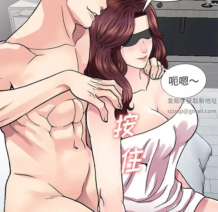 我的繼妹好善良第1話