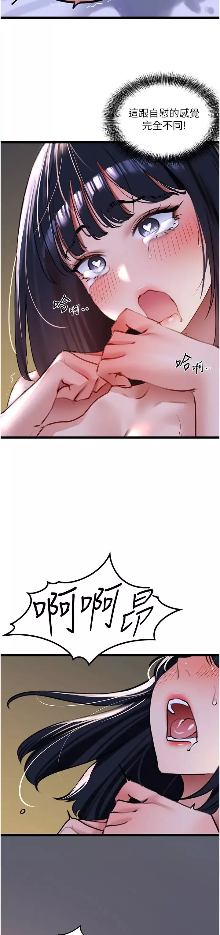 地表最屌臥底幹員第21話-直搗黃金城