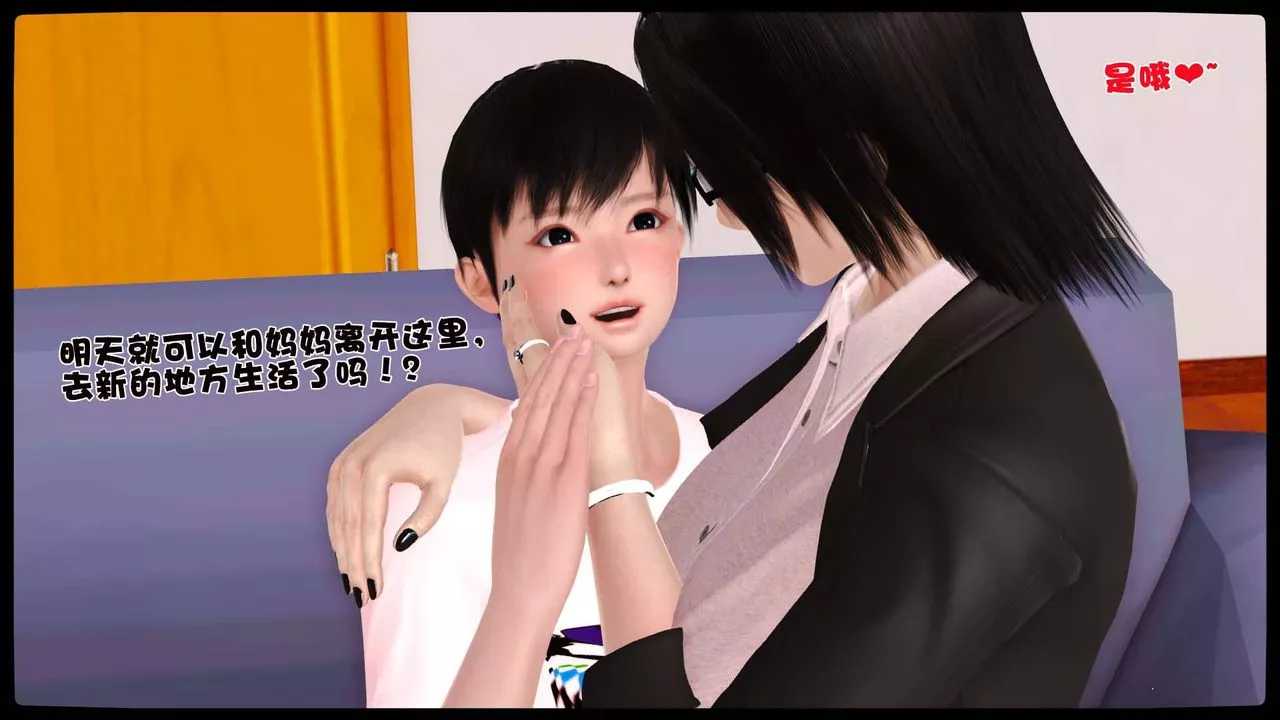 [3D]賣茶葉的媽媽第10章-下