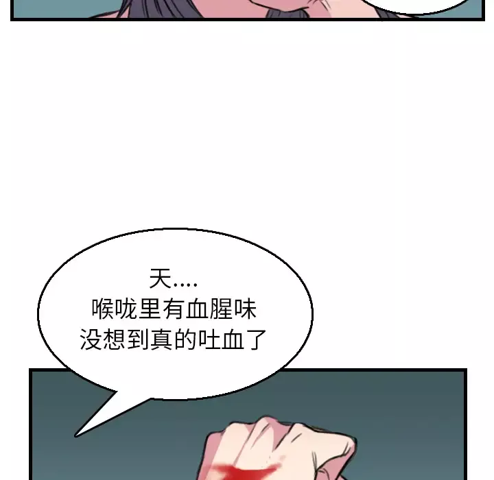 炼狱鬼岛-第16话 - 图片 89