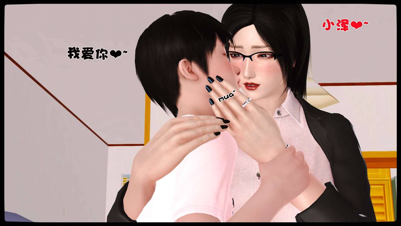 [3D]卖茶叶的妈妈第10章-下