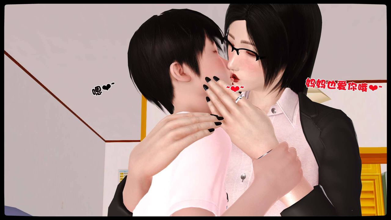 [3D]卖茶叶的妈妈第10章-下