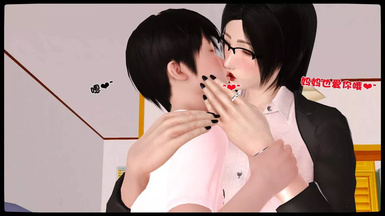 [3D]卖茶叶的妈妈-第10章-下 - 图片 44