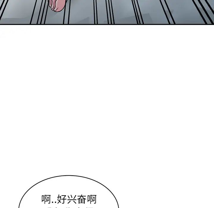 我的繼妹好善良第1話